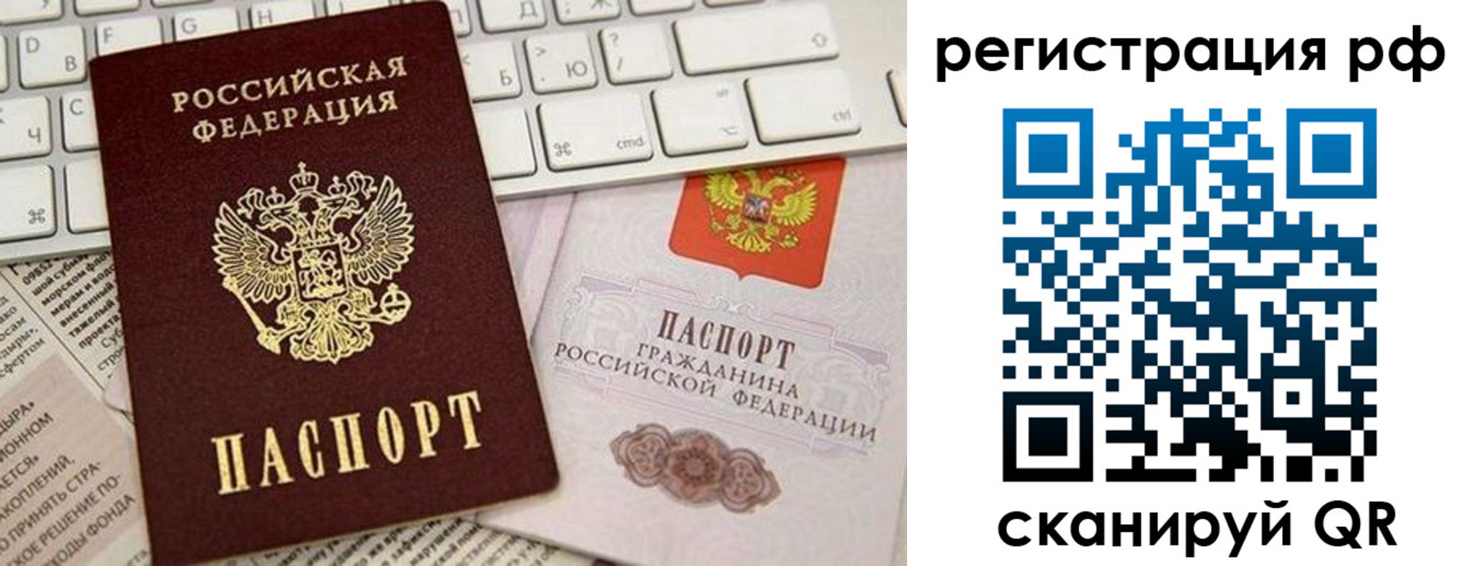 временная регистрация законно в Гуково