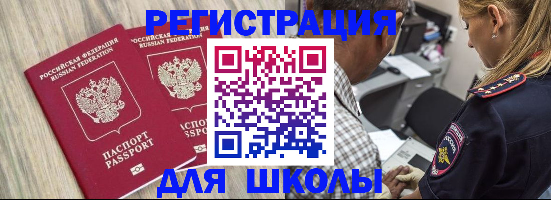 временная регистрация надежно в Гуково