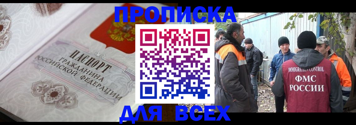 прописка ребенка в Гуково