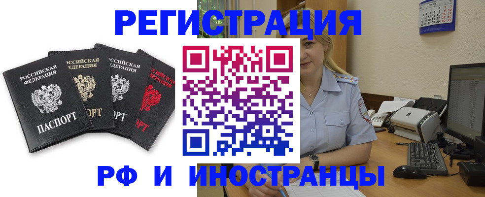 регистрация для школы в Гуково