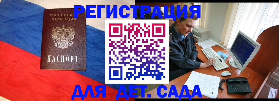 миграционный учет в Гуково