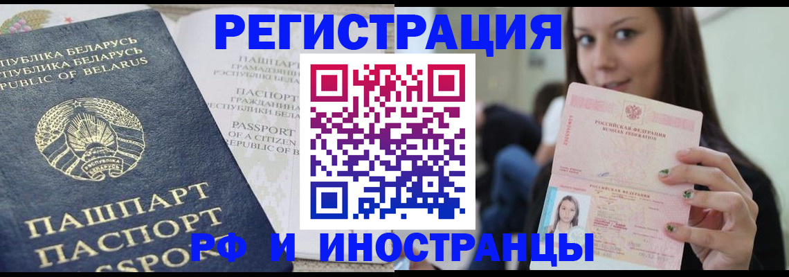 где прописаться в Гуково